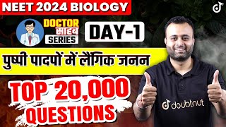 NEET 2024 Biology TOP 20000 Questions Score 360360 Doctor Sahab Series ✅Parth Sir के साथ neet2024 [upl. by Malcah]