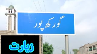 Gorakhpur Area  Adayala Hills  Exploring Rawalpindi Beauty  DHA 4 Adayala Roa [upl. by Aramot]