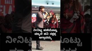 Chinnamma chinnamma kannada lyrics songkannadasongs kannadalyricstrending goldenstarganesh [upl. by Chara]