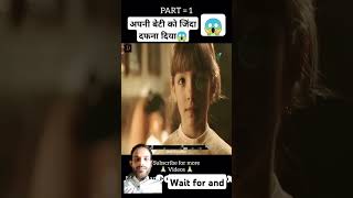 The protector full movie explain in hindiurdu part 1 shorts explore explained trending [upl. by Enitsed649]