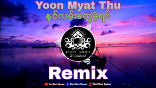 နင်လမ်းတွေခဲ့ရင်  Remix  Yoon Myat Thu  Full bass Remix  Black Music Myanmar [upl. by Viking]