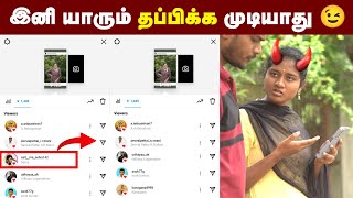 Instagram Tricks 2023  யாருக்கும் தெரியாத New Instagram Tricks 2023 Change Settings in Your Mobile [upl. by Celestyn618]