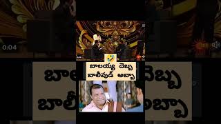 Balayya funny with karan johar balayya unstoppable viralvideo funny shorts [upl. by Bryce]