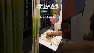 islamic calligraphy shortvideo viralvideo [upl. by Enyahc568]