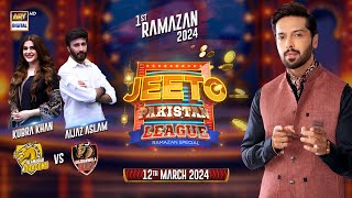 Jeeto Pakistan League  1st Ramazan  12 March 2024  Fahad Mustafa  ARY Digital [upl. by Orgalim]