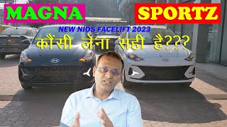 NEW HYUNDAI NIOS MAGNA vs SPORTZ 2023  Compare with Features amp Price  Which is Value for Money [upl. by Euf]