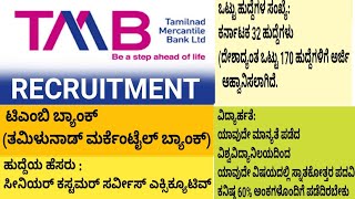 TMB BANK RECRUITMENT 2024 TMB SENIOR CUSTOMER SERVICE EXECUTIVE RECRUITMENT [upl. by Prinz]