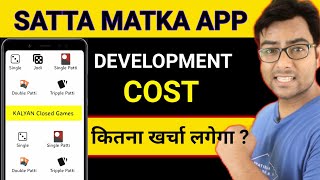 Satta Matka App Development Cost Satta Matka App Kaise Banaye [upl. by Ecyal]