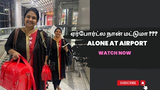 ஏர்போர்ட்ல நான் மட்டுமா  Alone at airport  Anila Sreekumar Official [upl. by Limay]