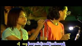 Myanmar Song  Ma Sone Tal Phu Zar [upl. by Mitran]