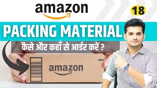 Amazon Packaging Material for Sellers 📦 How to Buy 🔥 [upl. by Dercy]