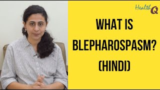 WHAT IS BLEPHAROSPASM HINDI [upl. by Nightingale886]