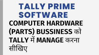 TALLY PRIME COMPUTER HARDWARE PARTY ENTRY IN TALLY PRIME [upl. by Pinckney]