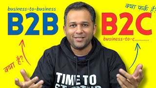 B2B vs B2C Differences  क्या है फर्क [upl. by Arej]