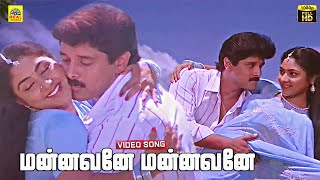 Mannavane Mannavane Video Song  Thanthu Vitten Ennai  Ilaiyaraaja  Vikram  Rohini  S Janaki [upl. by Josefina]