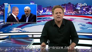 עוד שלוש שנים עם נתניהו כבר לא צריך לדמיין [upl. by Portwine]