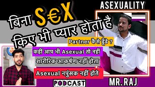 Are You Asexual   Asexual क्या होते है  Raj Life Story as a Asexual  LGBTQIA Community 🌈 [upl. by Yreffej]