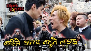 crows zero full Hindi dubbed movie [upl. by Ardnasil]