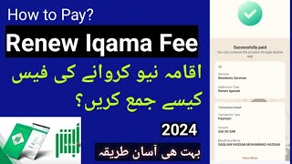 How to pay iqama renewal fees online  Iqama renewal krwany ki fees kesy jama kerwyn  Saudi Arabia [upl. by Onailime]