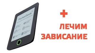 PocketBook 515 завис и не включается [upl. by Gelhar333]