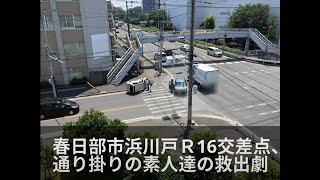 【交通事故直後】見知らぬ素人達による救出劇 [upl. by Snapp741]