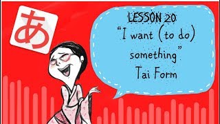 20 Learn Japanese  quotI want to do somethingquot Tai Form ～たいです [upl. by Airdnahc925]