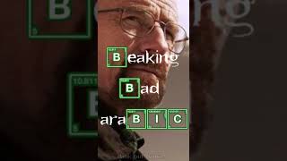 Breaking Bad Arabic Walter White Trailer [upl. by Sly]