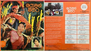 Kusumata Lan Wee කුසුමට ලංවී [upl. by Hayley199]