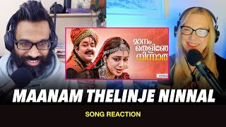 Maanam Thelinje Ninnal REACTION  Mohanlal Shobana  Gireesh Puthenchery KS Chithra  MG Sreekumar [upl. by Aday832]