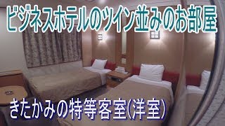 【太平洋フェリー旧きたかみ】特等客室洋室は居住性のいいツインベッドのお部屋 [upl. by Maura]