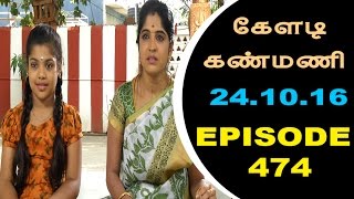 Keladi Kanmani Sun Tv Episode 474 24102016 [upl. by Eidoc]