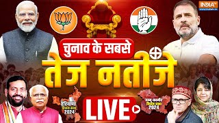 Haryana JampK Election Results Live  Counting Start Live Updates  हरियाणा जम्मू कश्मीर पहला रुझान [upl. by Nakeber297]