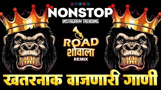 NonStop DJ Song 2024  गावरानमराठीगाणी  marathi dj song  marathi dj song remix  marathi dj [upl. by Shep]