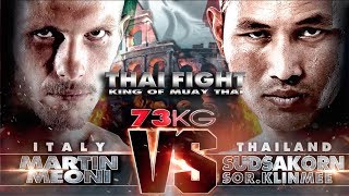 สุดสาคร THA vs MARTIN MEONI ITA THAI FIGHT ITALY 2017 [upl. by Oah136]