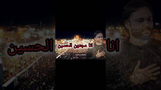 Ana majnoon al hussain 😇anamajnoonalhussain shortsvideo youtubeshorts [upl. by Ramor]