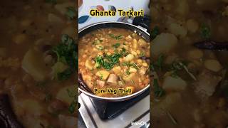 Odisha Special Veg Thali  Odia Ghanta tarkari recipe shortvideos viralvideos purevegthali [upl. by Anilra]