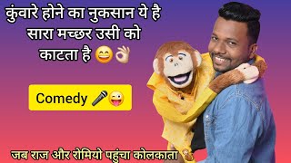 Comedy by Raj and Romeo Monkey🐒 ComedianRajSoni [upl. by Ochs790]