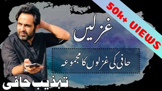 Tehzeeb Hafi latest ghazals  urdu ghazal  Tehzeeb Haafi [upl. by Otiragram]