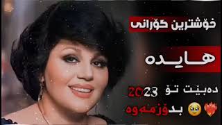 Xoshtrin gorani Farsi Haida هایدە  دەمەوێ تۆ بدۆزمەوە [upl. by Houser]