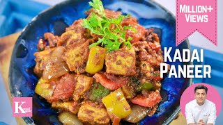 Kadai Paneer कड़ाई पनीर How to Make Restaurant Style  Kunal Kapur Indian Curry Recipes Chef Kapoor [upl. by Barcellona]