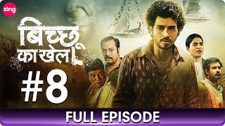 Bicchoo Ka Khel  बिच्छू का खेल  Full Episode 8  Thriller Mystery Web Series In Hindi  Zing [upl. by Ahseinod]