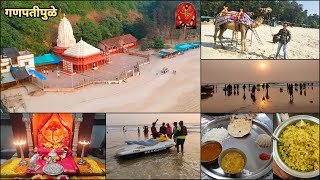 गणपतीपुळे दर्शन  Mumbai To Ganpatipule By Train  Ganpatipule Mandir And Beach  Travel Guide [upl. by Teplica]