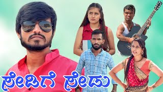 ಶೇಡಿಗೆ ಶೇಡು  Mallu Jamkhandi Comedy  Uttarkarnataka [upl. by Scoville]