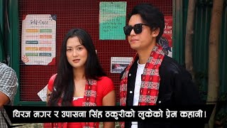 Dhiraj Magar र Upasana Singh Thakuri को लुकेको प्रेम कहानी  Nepalimovie  New Nepali Movie  Viral [upl. by Rod684]