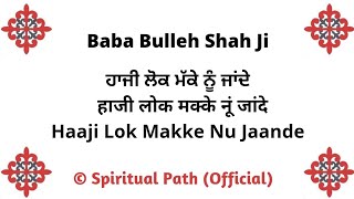 Haaji Lok Makke Nu Jaande Mera Ranjha Maahi Makka  Kalaam Baba Bulleh Shah Ji [upl. by Eurd567]