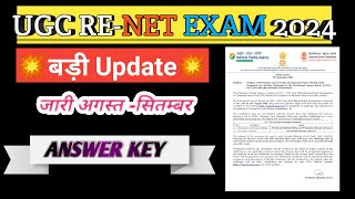 UGC ReNET exam answer key out ugc motivation exam nta ugcnet update success youtubeshorts [upl. by Raul888]