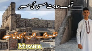 Qila Rohtas Jhelum History in urduMystery of qila rohtasQila Rohtas TourRohtas Fort Well [upl. by Daisi483]