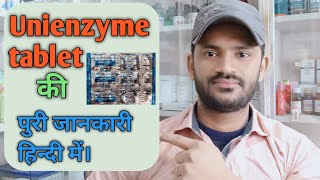 unienzyme tablets use dose benefits Side effects full review in hindi पुरी जानकारी हिन्दी में [upl. by Farlee]