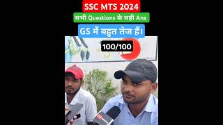 SSC MTS EXAM ANALYSIS  LIVE QUESTIONS TEST FOR SSC MTS [upl. by Wight]