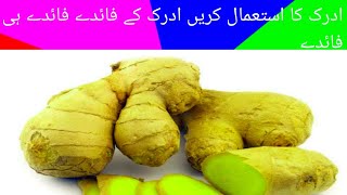 home remedy beauty tips ginger benefits in your life [upl. by Antons]